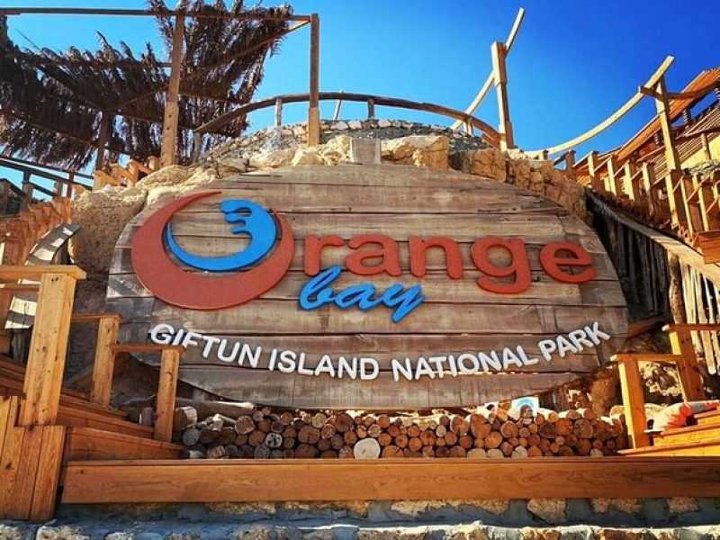 رحلة جزيرة اورانج Orange Island